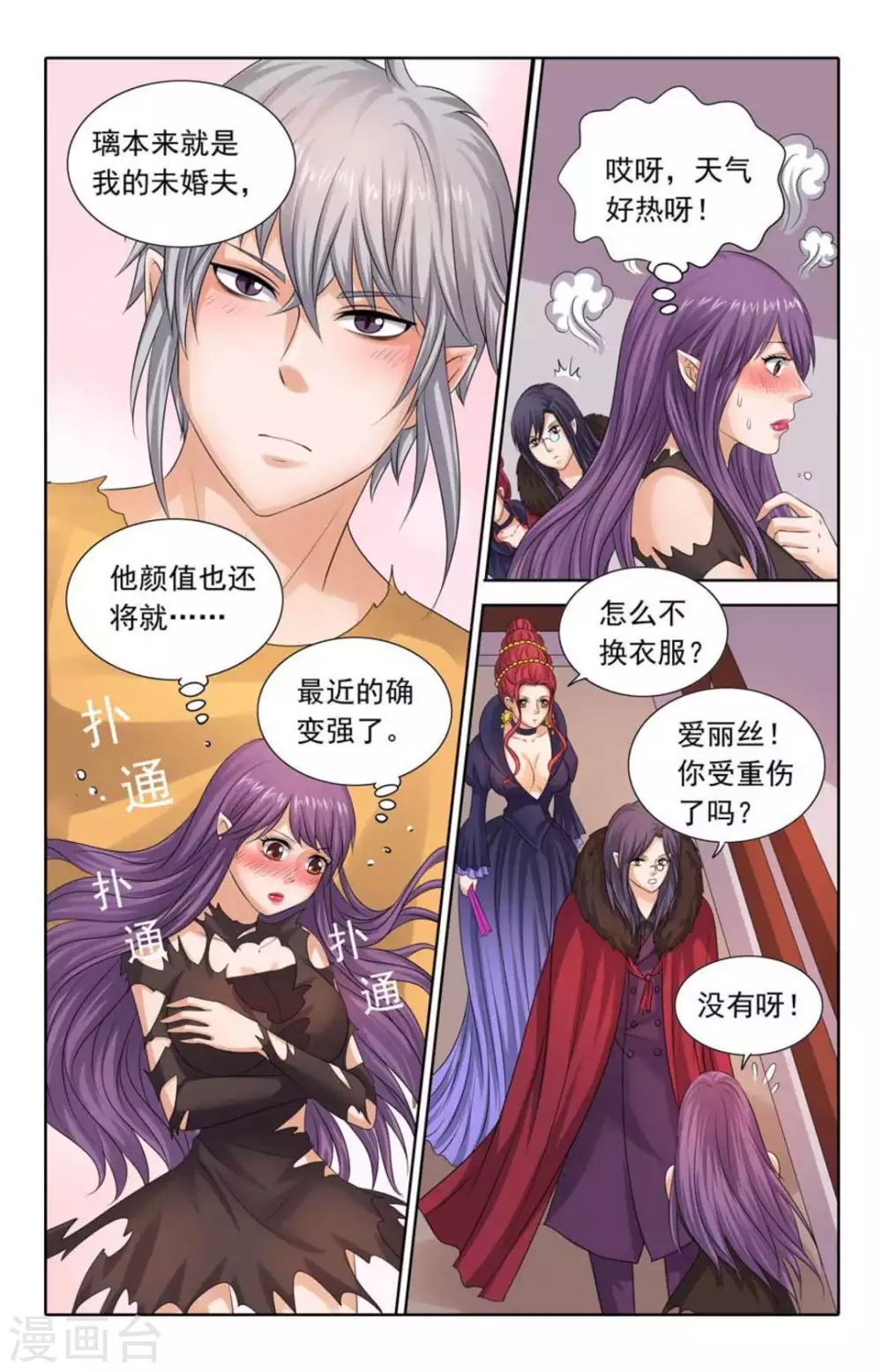 第95话 第5页