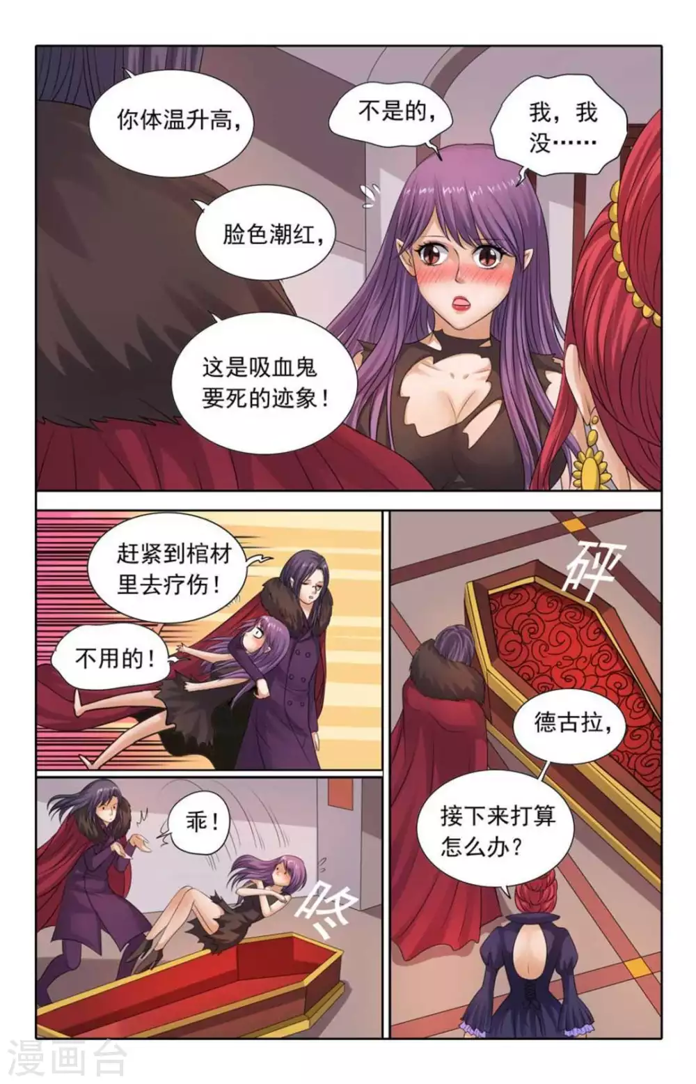 第95话 第6页