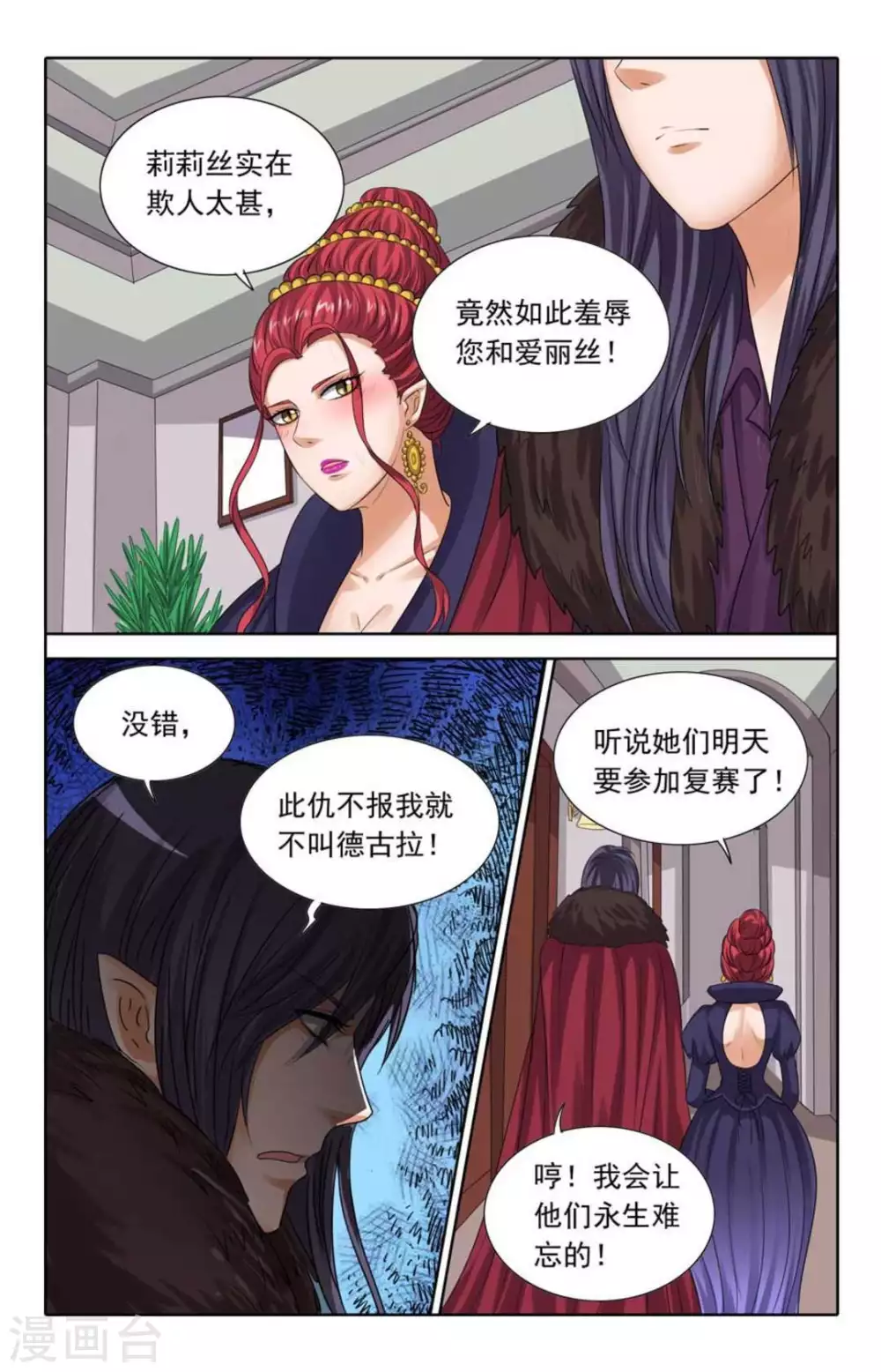 第95话 第7页