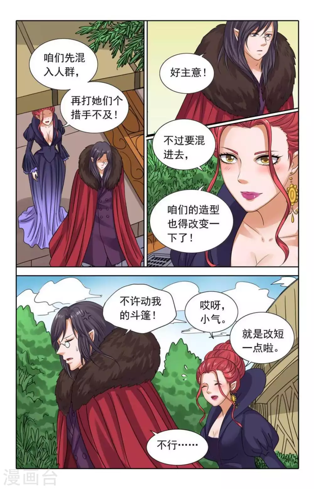 第95话 第8页