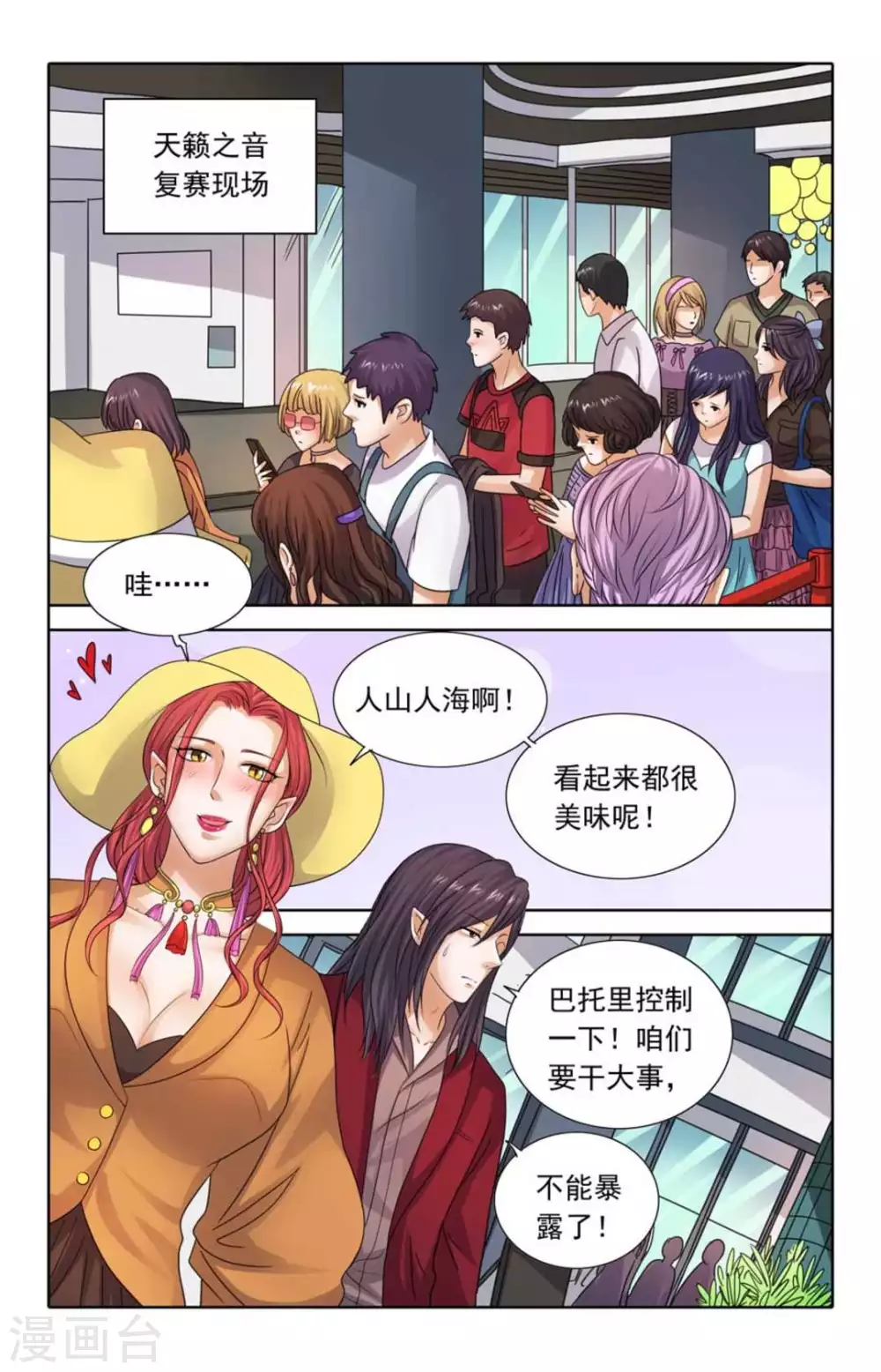 第95话 第10页
