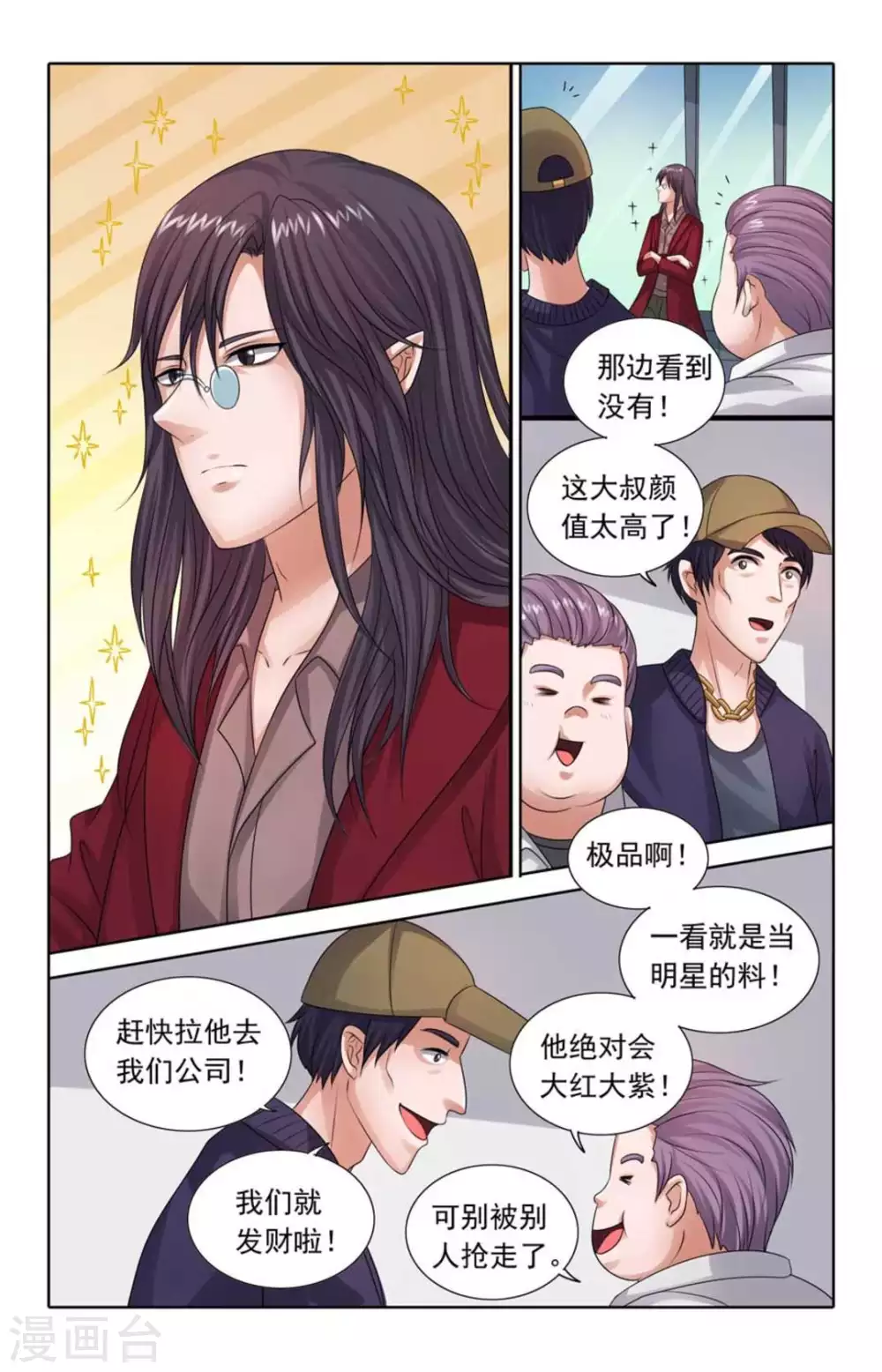 第95话 第11页