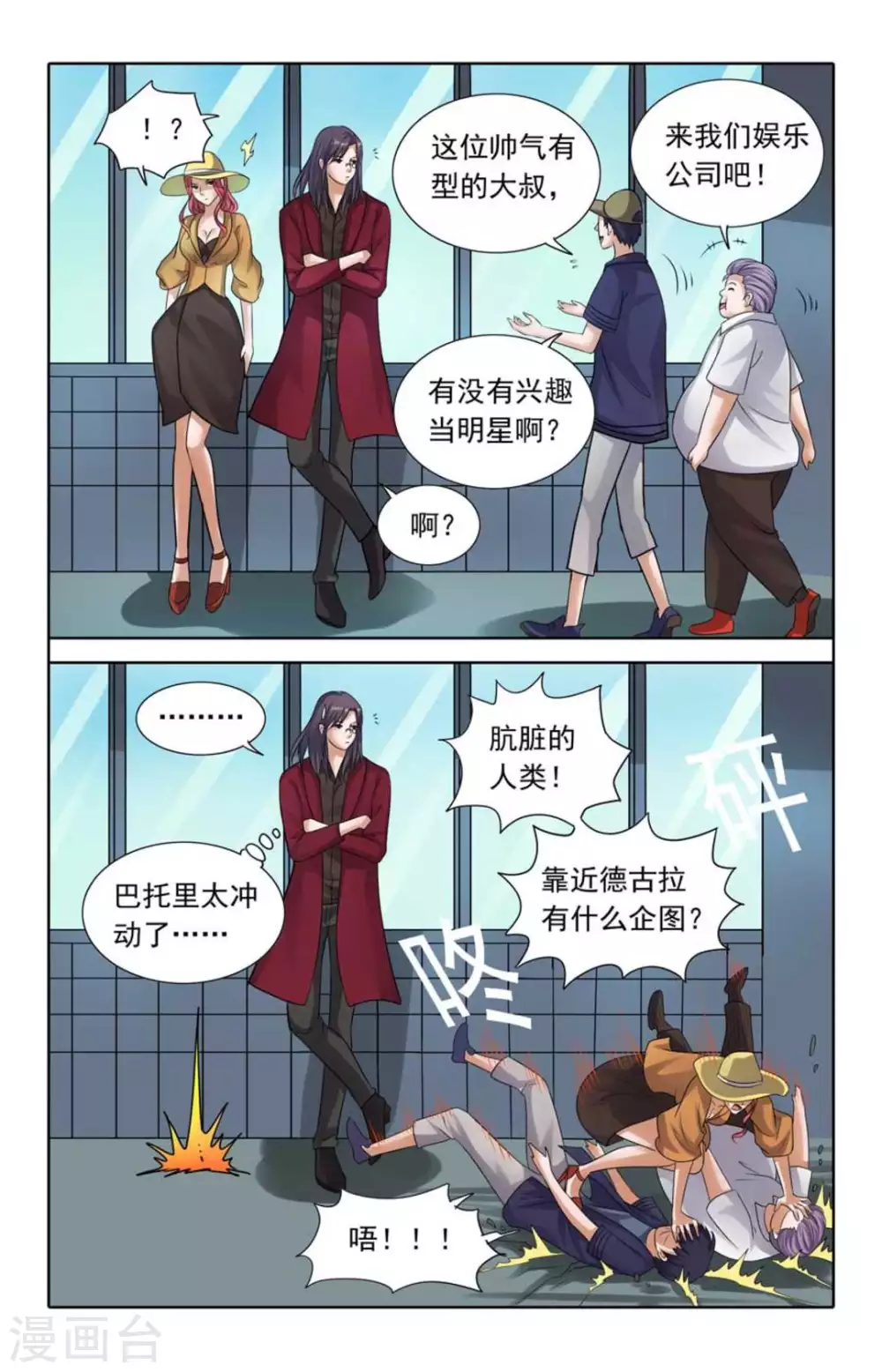 第95话 第12页