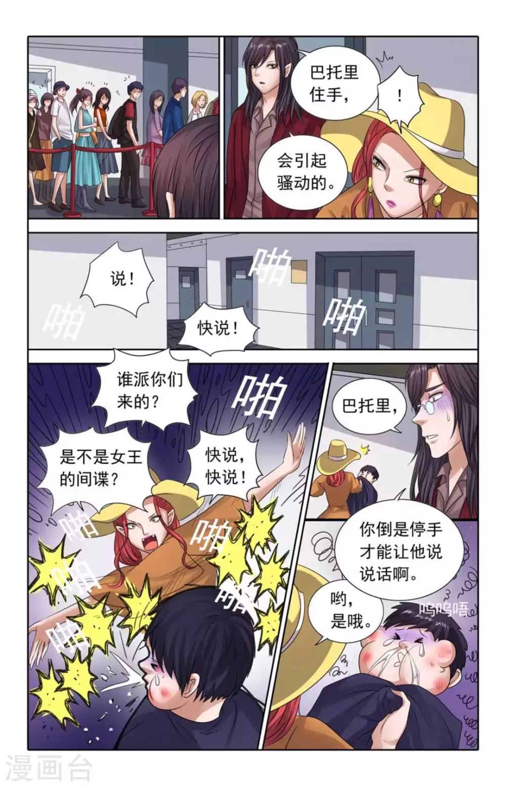第95话 第13页