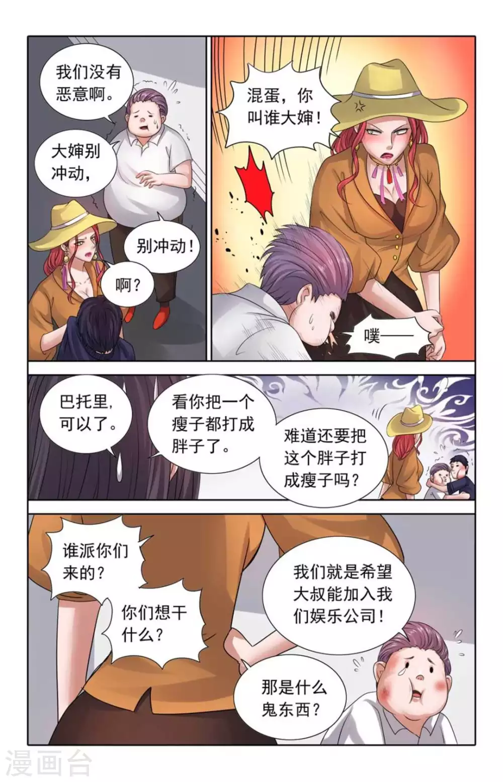 第95话 第14页