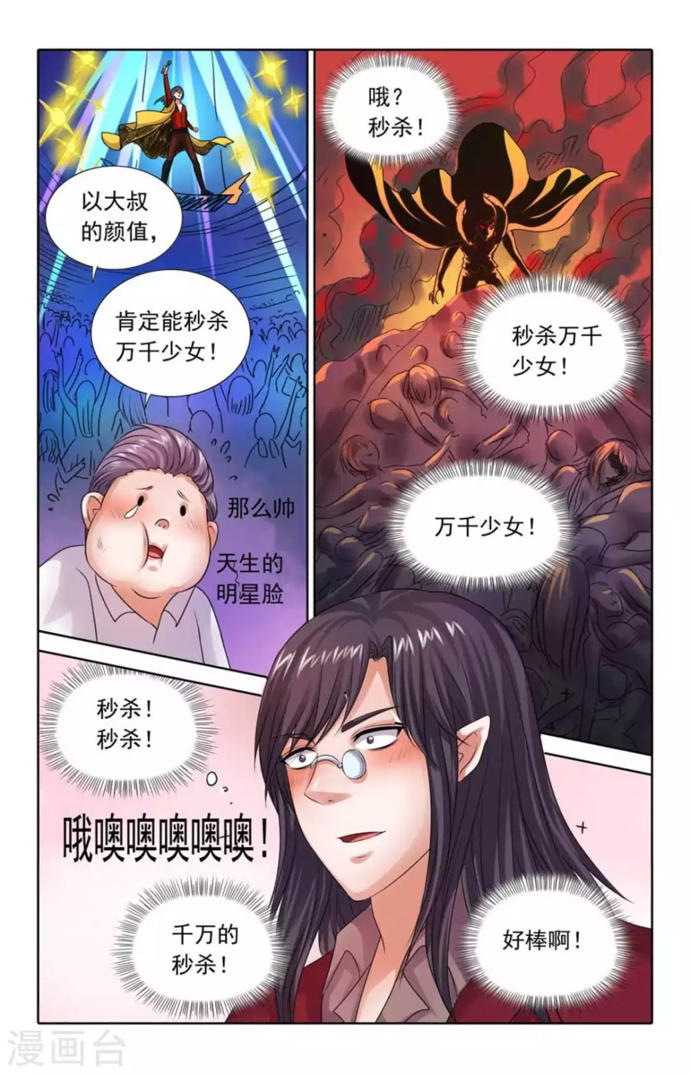 第95话 第15页