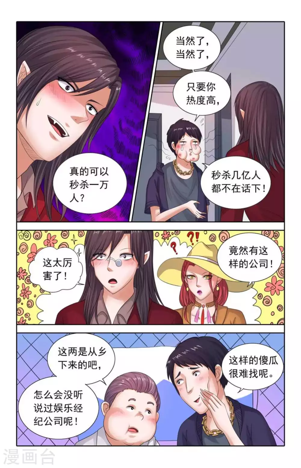 第95话 第16页