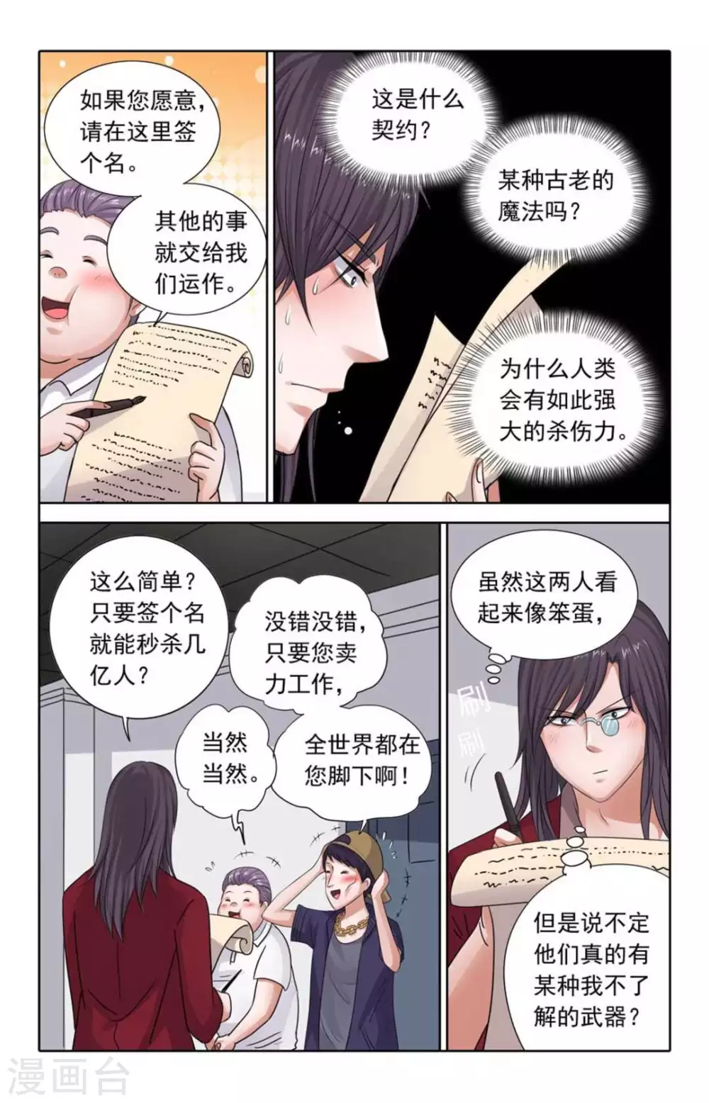第95话 第17页