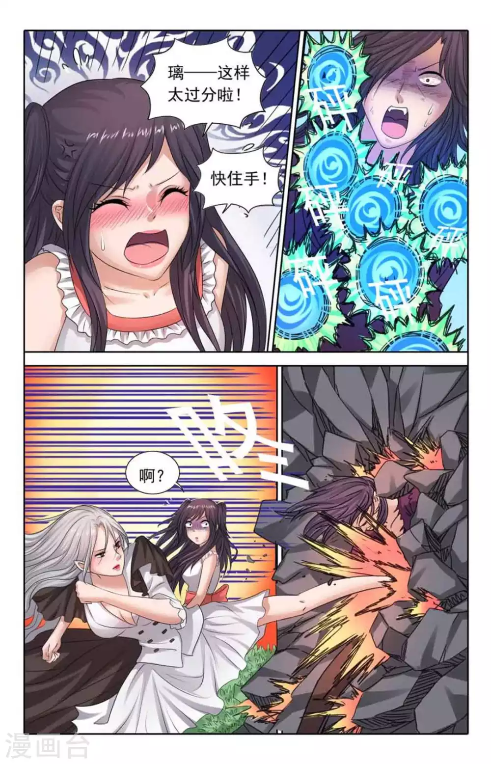 第94话 第2页