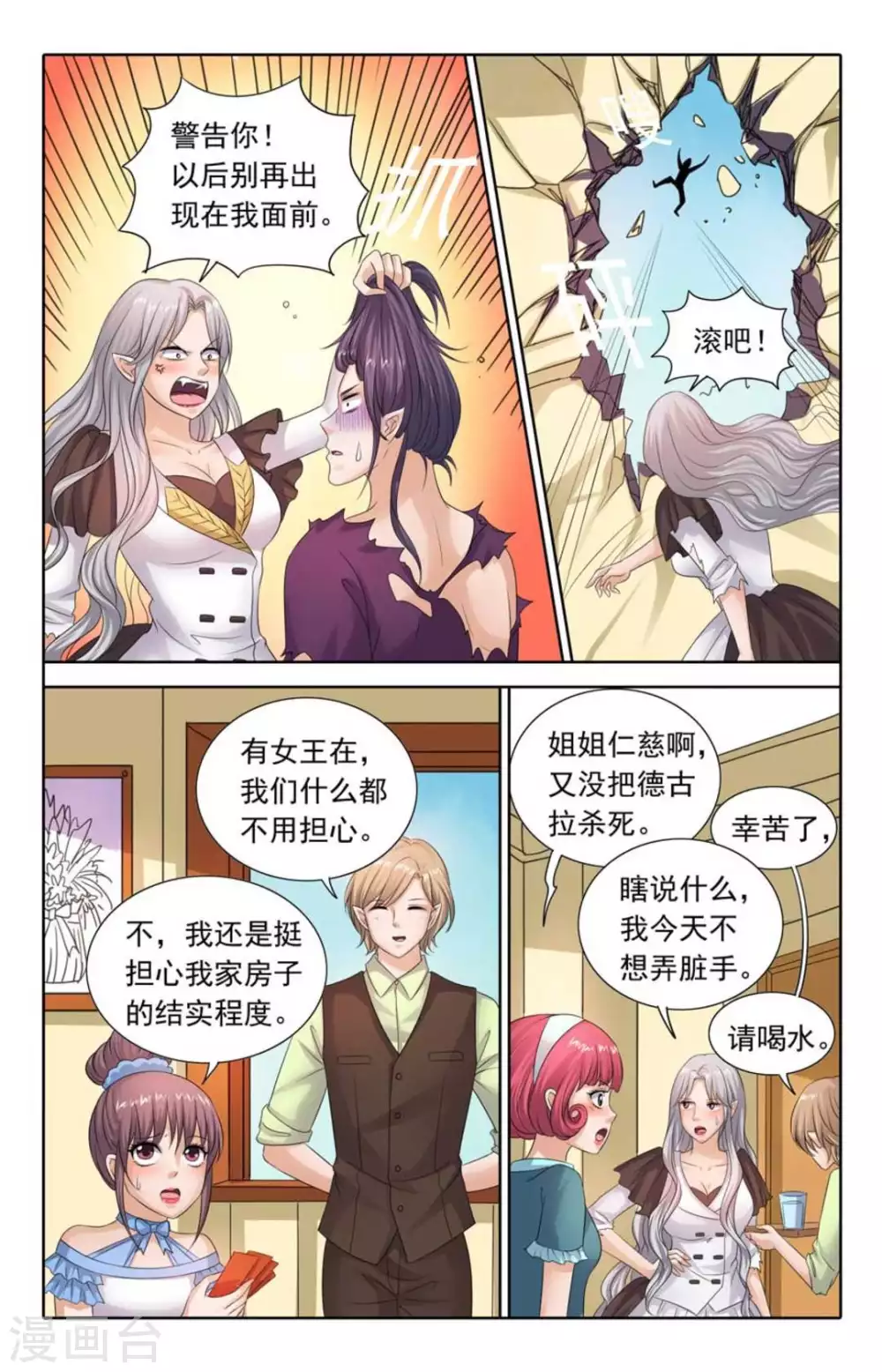 第94话 第4页