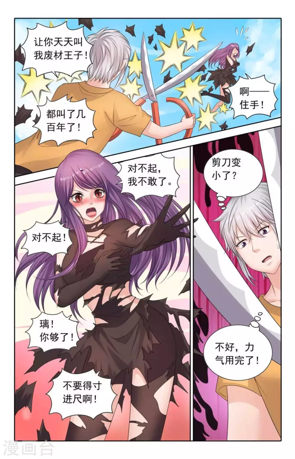 第94话 第5页