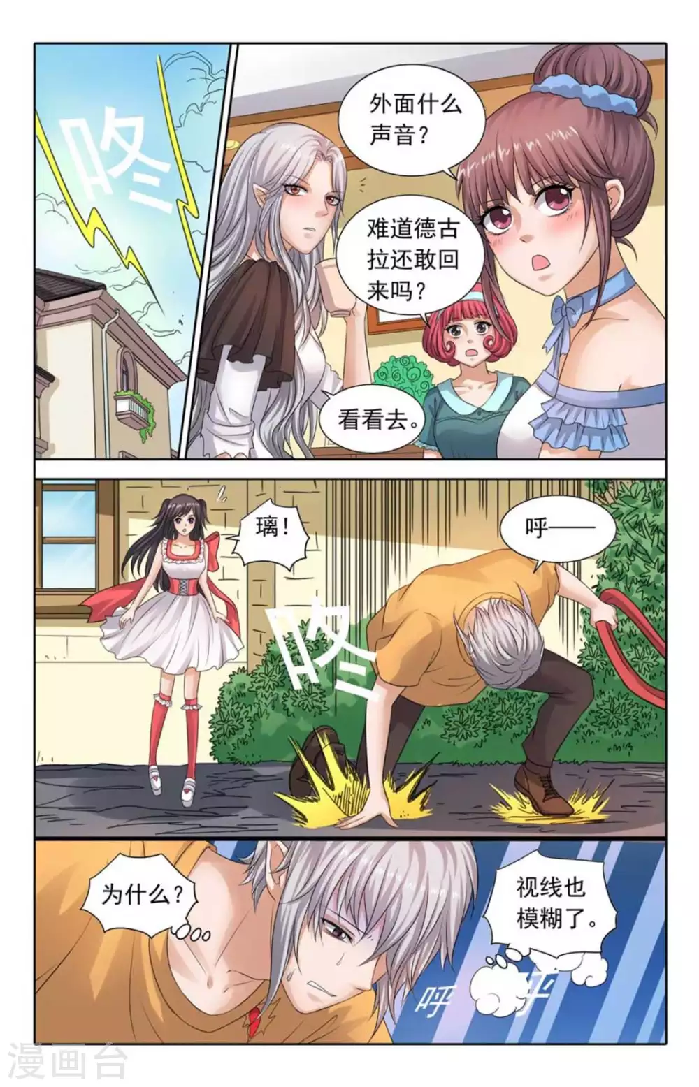 第94话 第7页