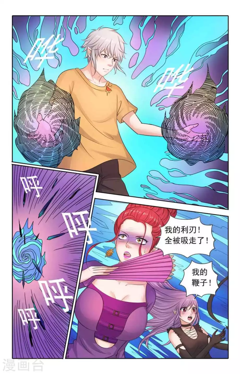第93话 第2页