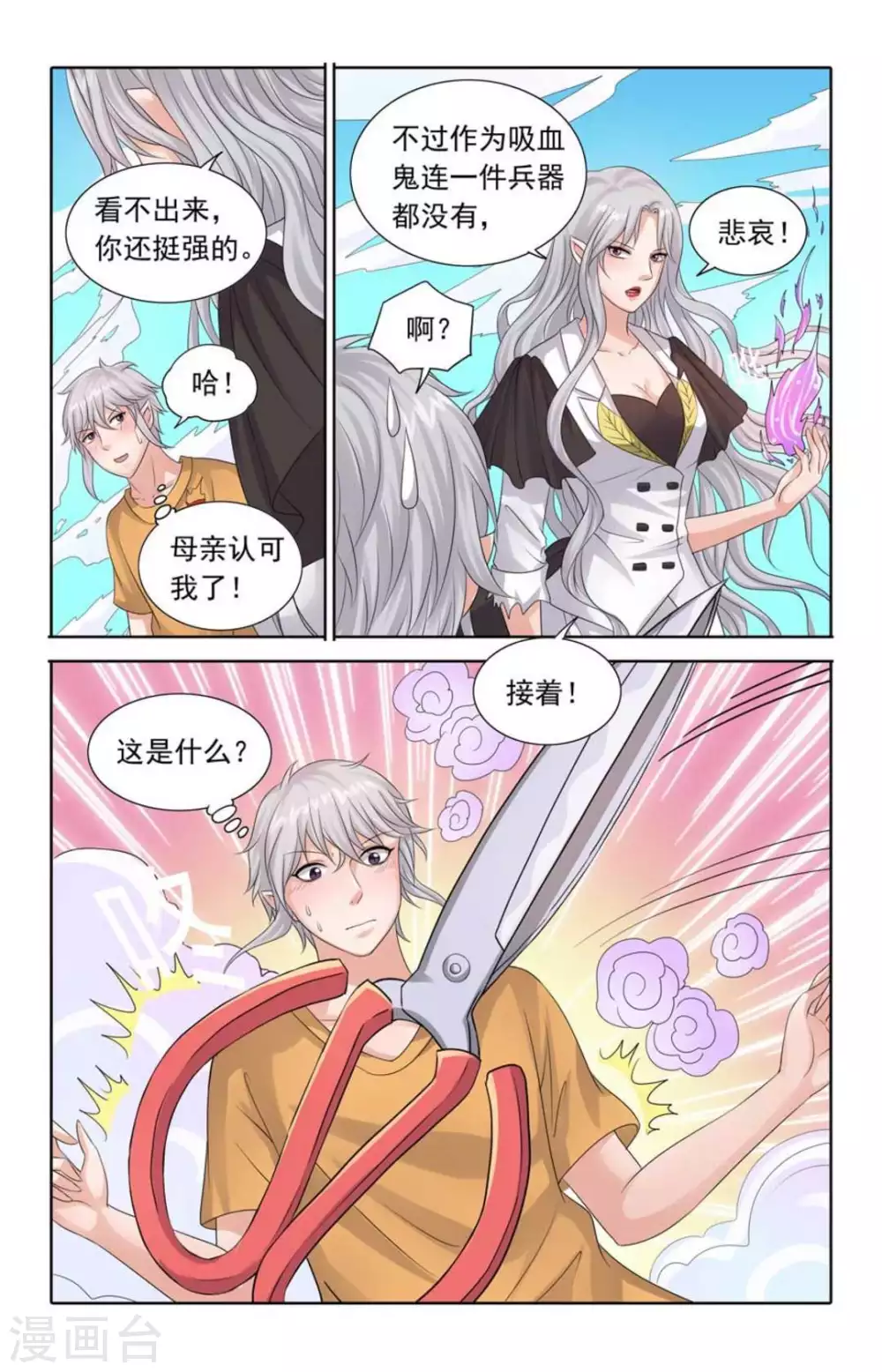 第93话 第4页