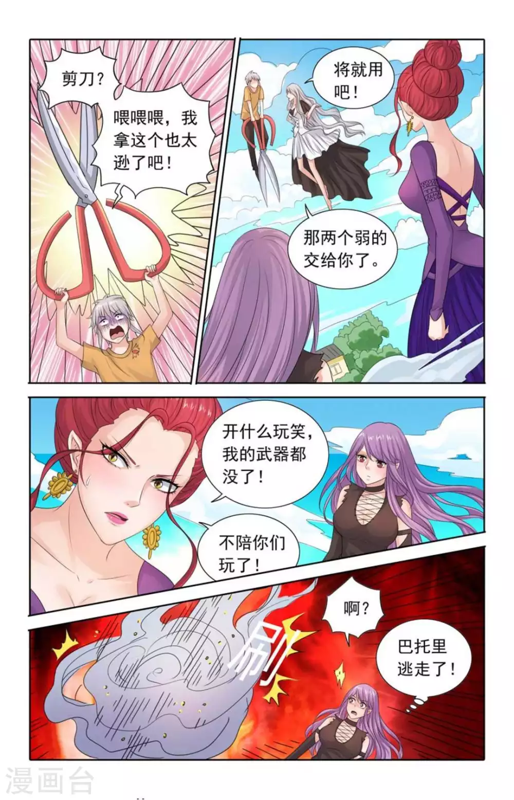 第93话 第5页