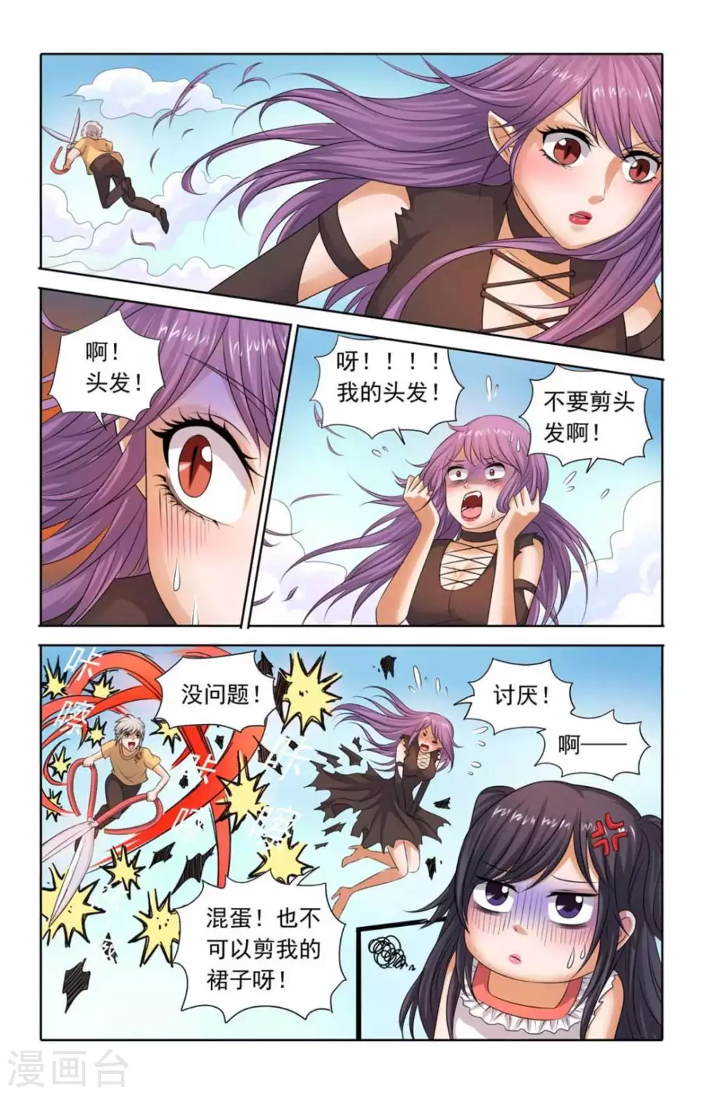 第93话 第9页