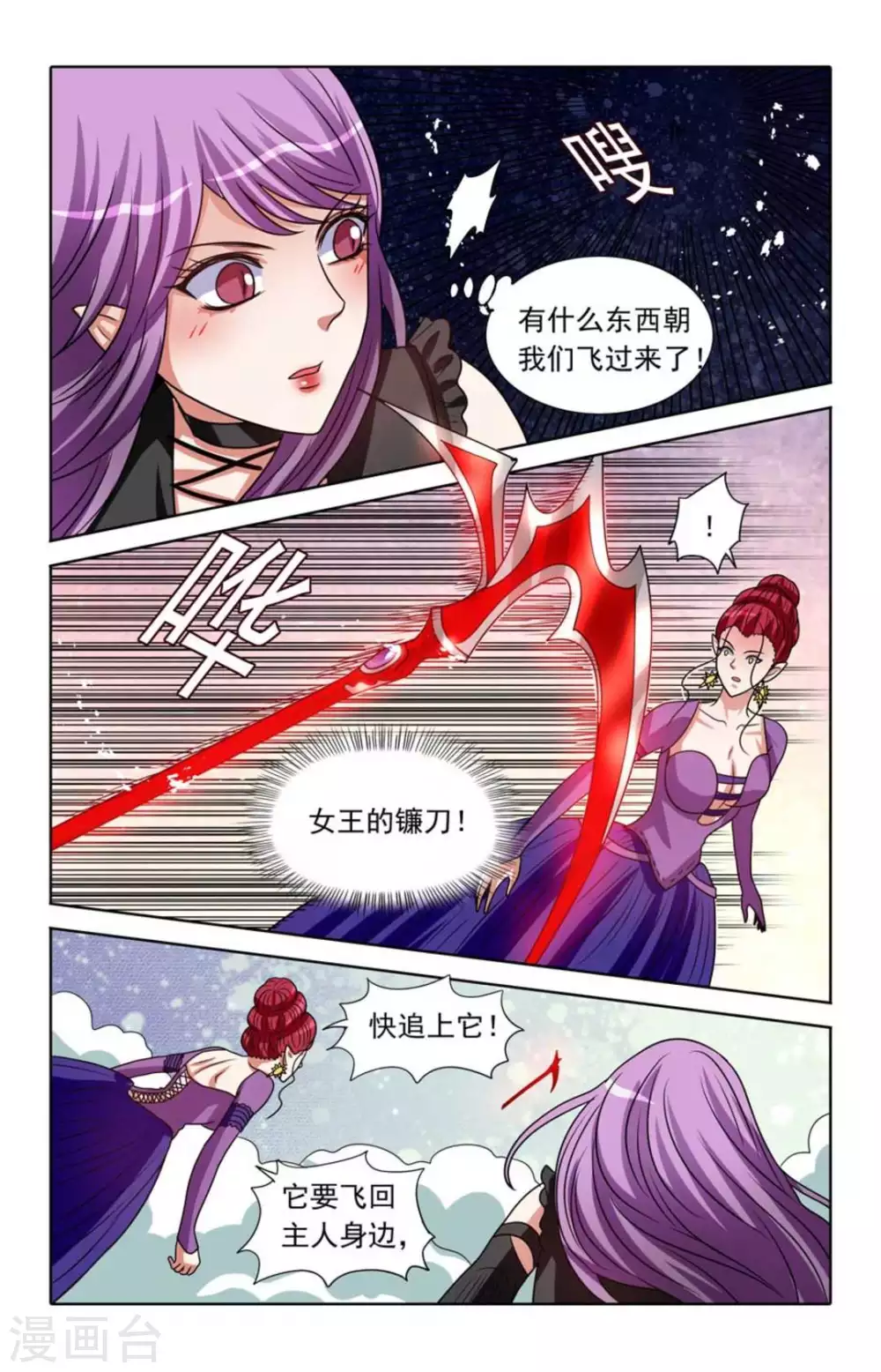 第91话 第4页