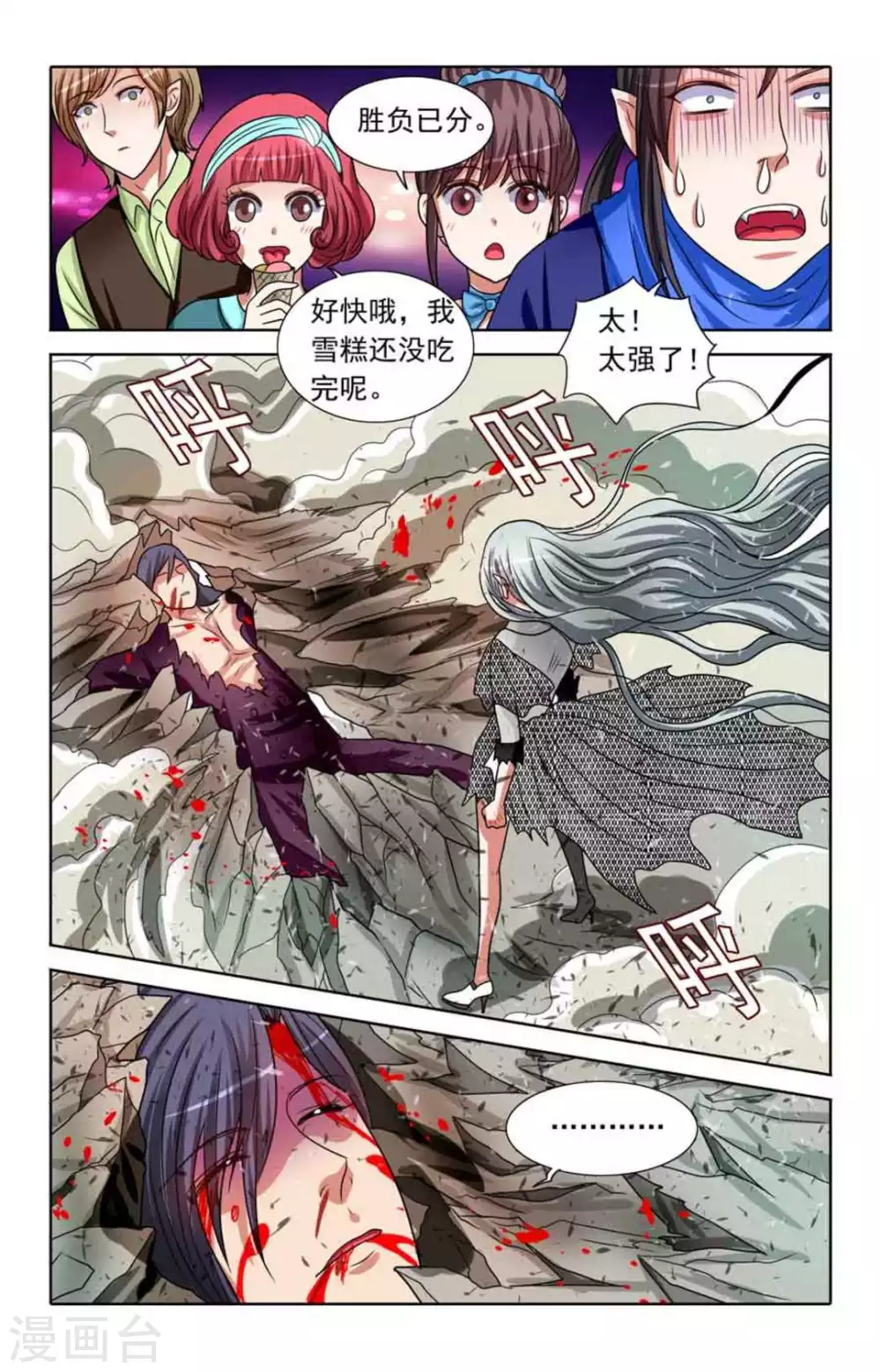 第91话 第5页