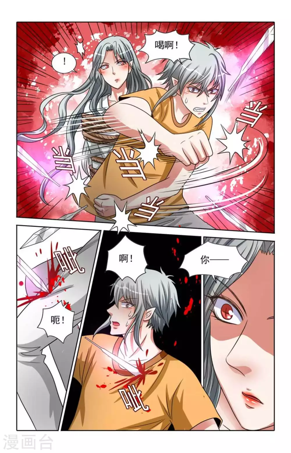 第91话 第9页