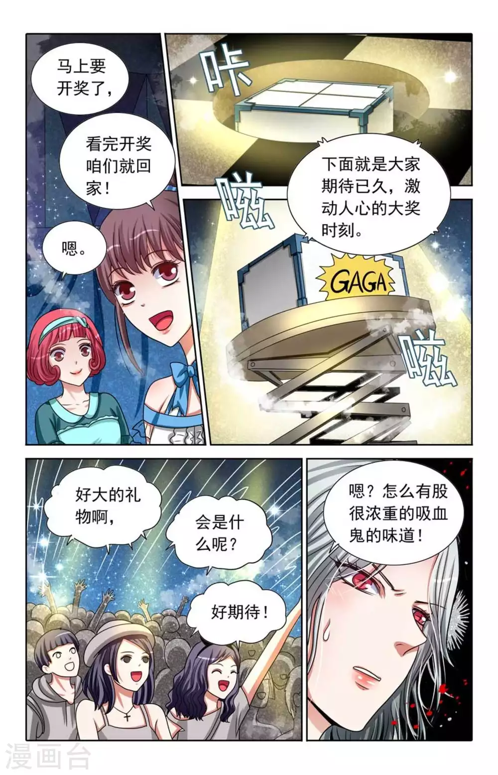 第89话 第3页