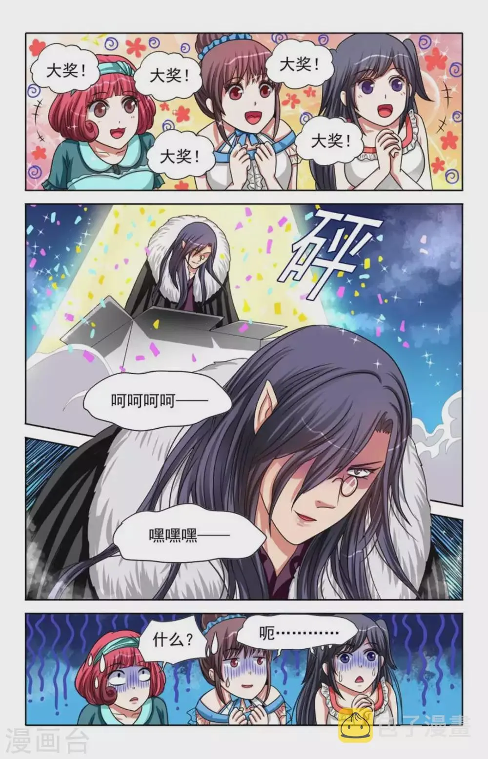 第89话 第4页