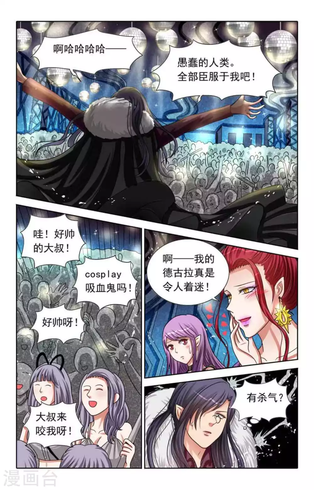 第89话 第5页