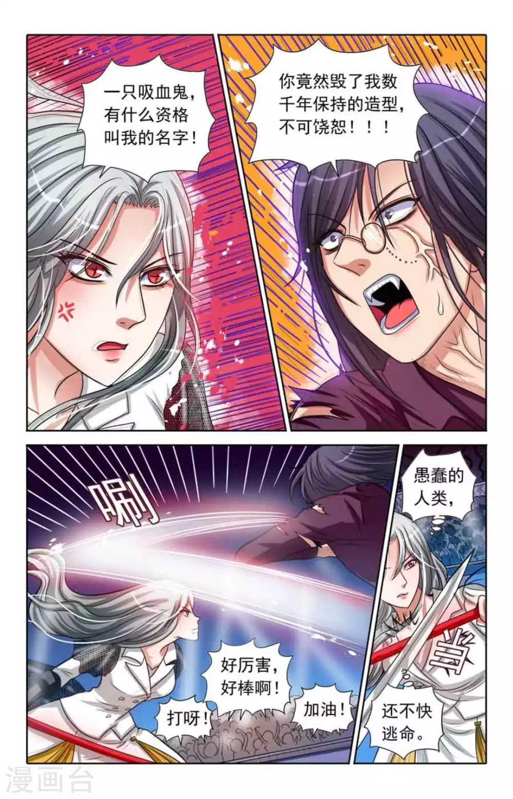 第89话 第9页