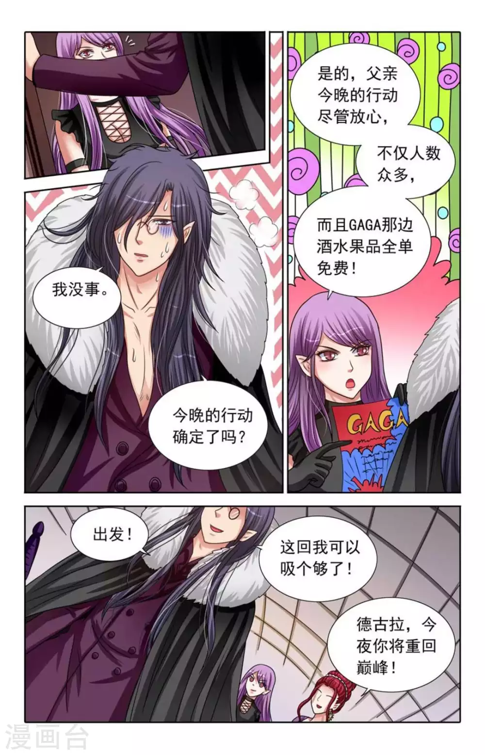 第88话 第4页
