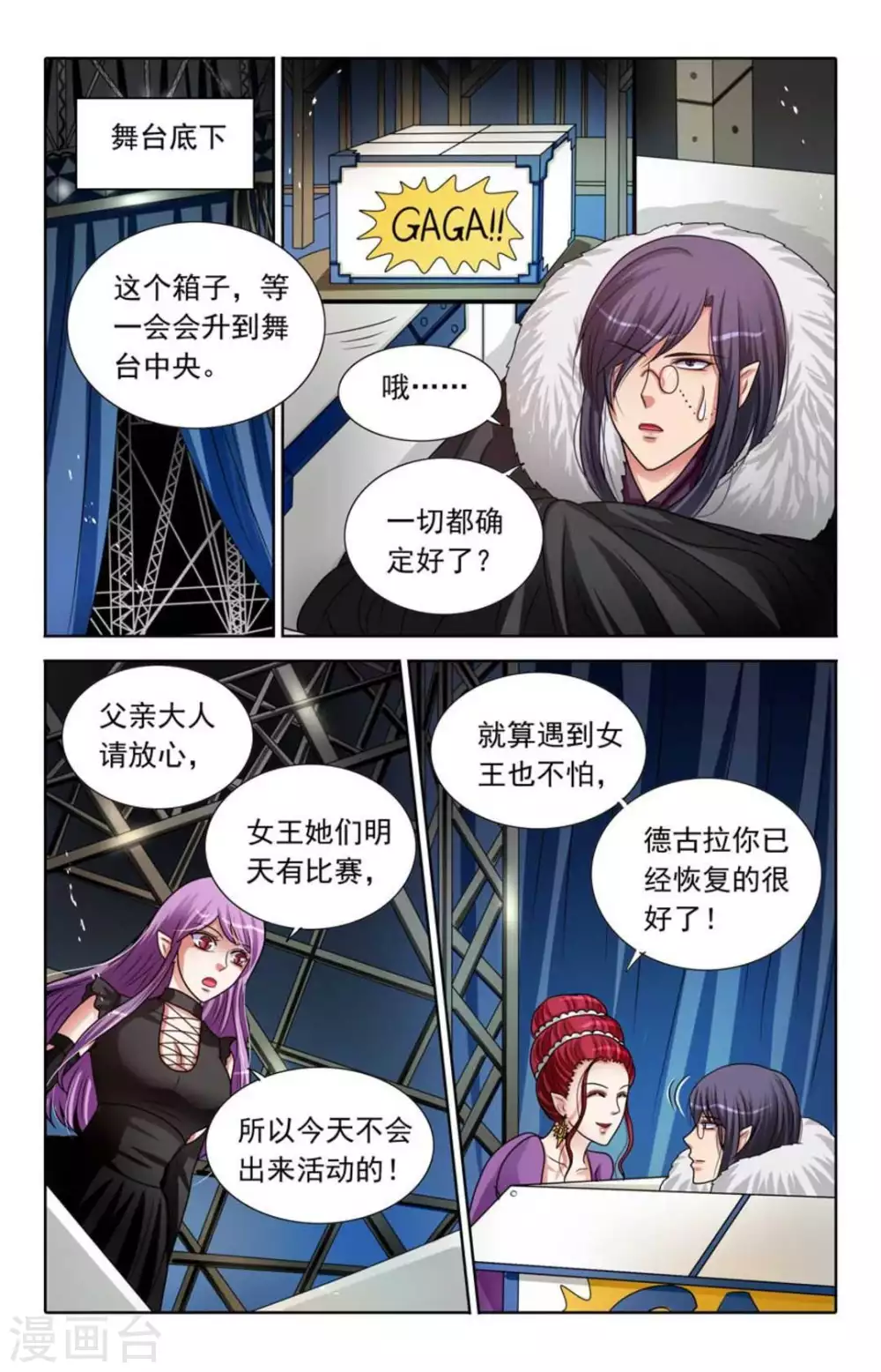 第88话 第5页