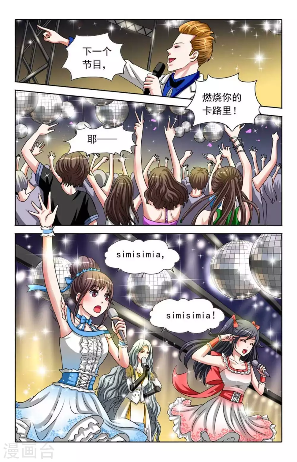 第88话 第6页