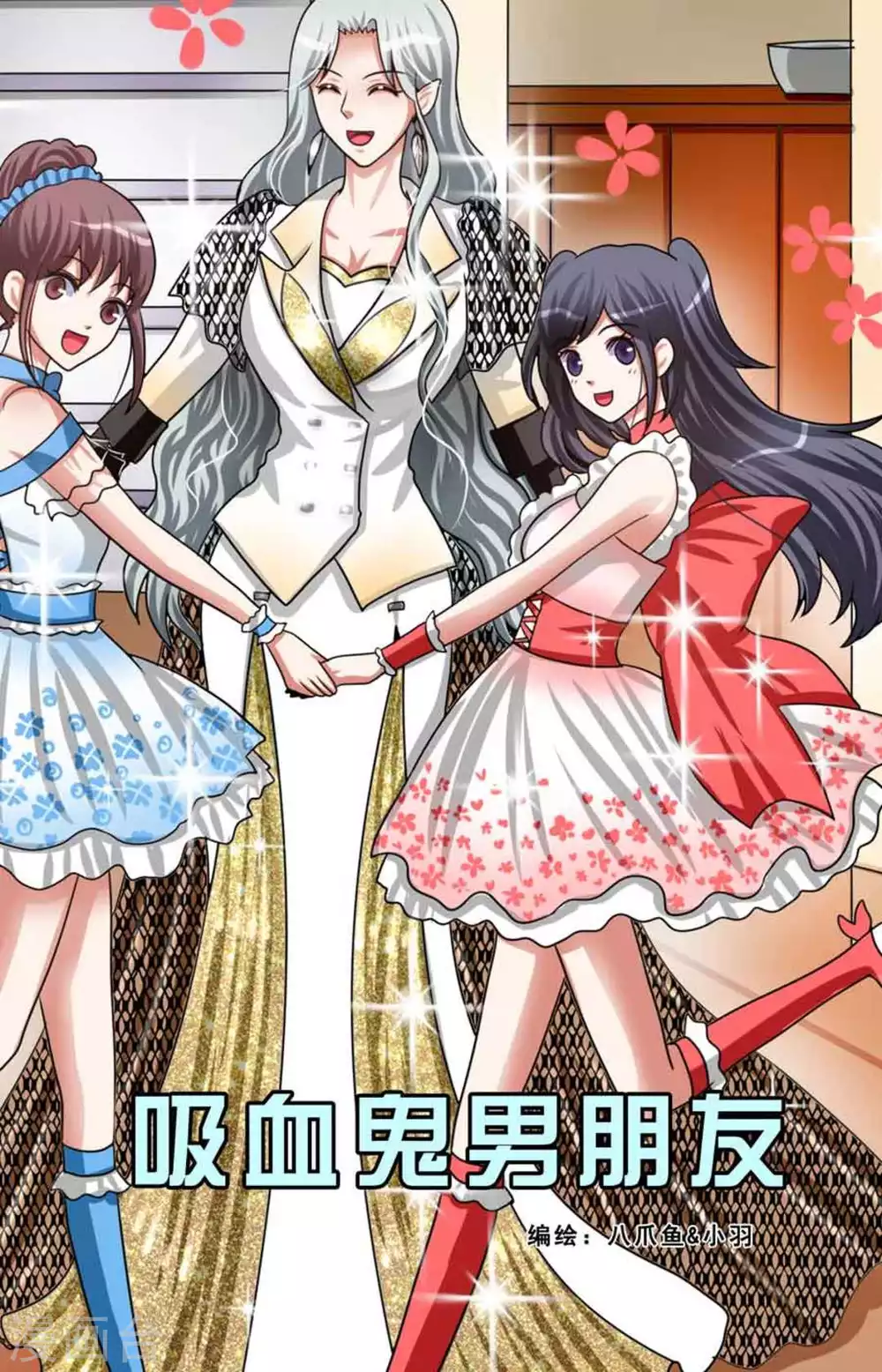 第87话 第1页