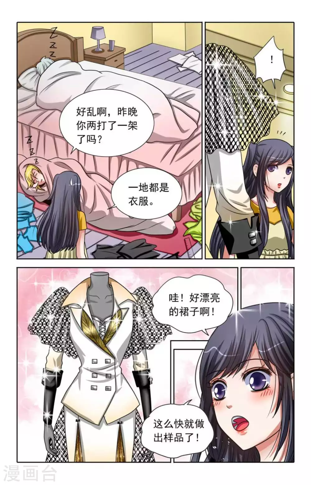 第87话 第3页