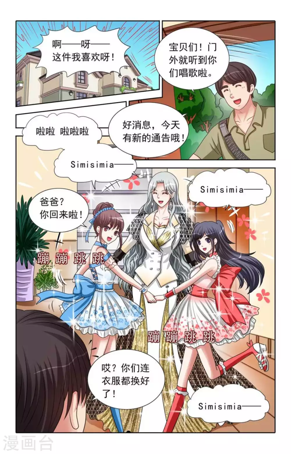 第87话 第6页