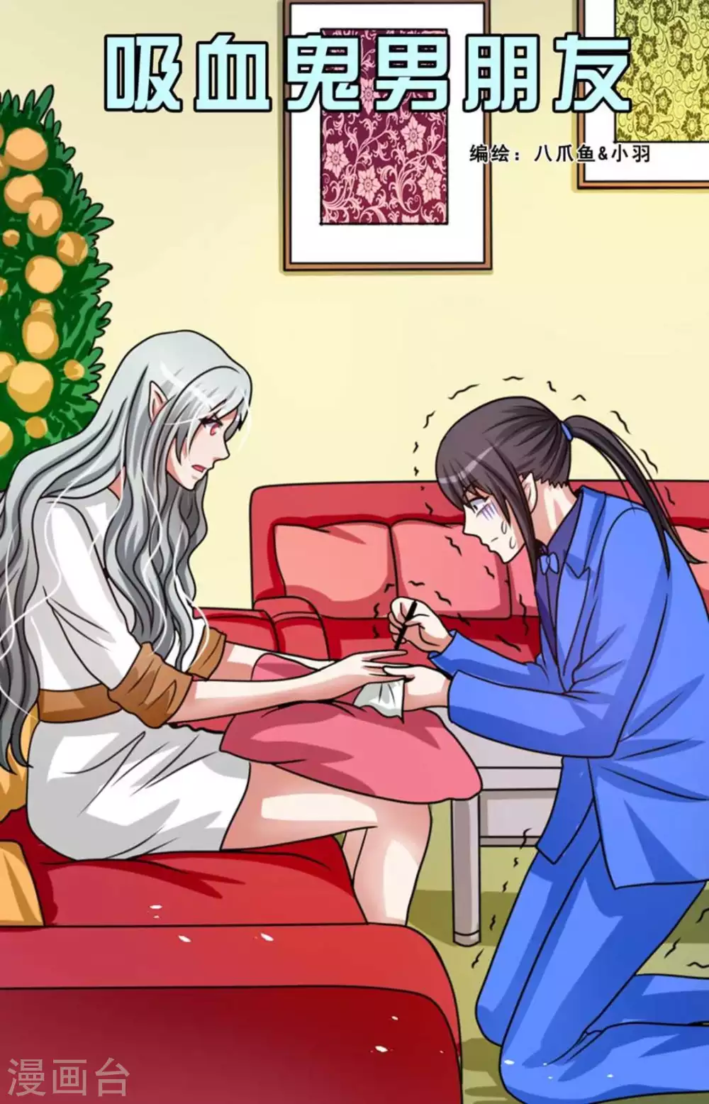 第86话 第1页