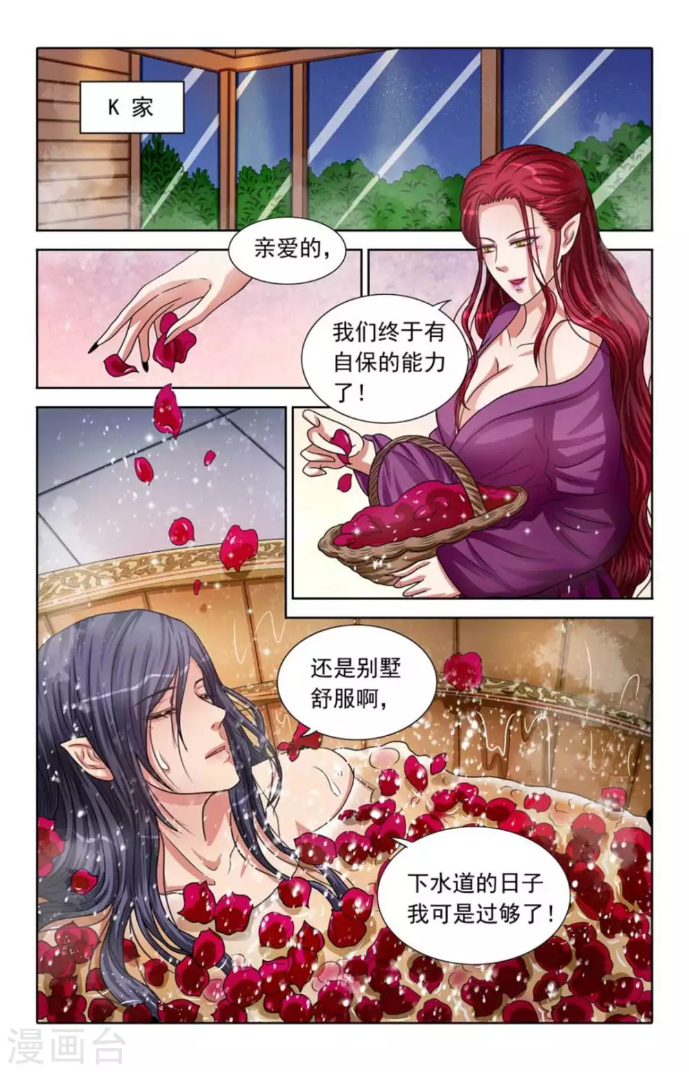 第86话 第3页