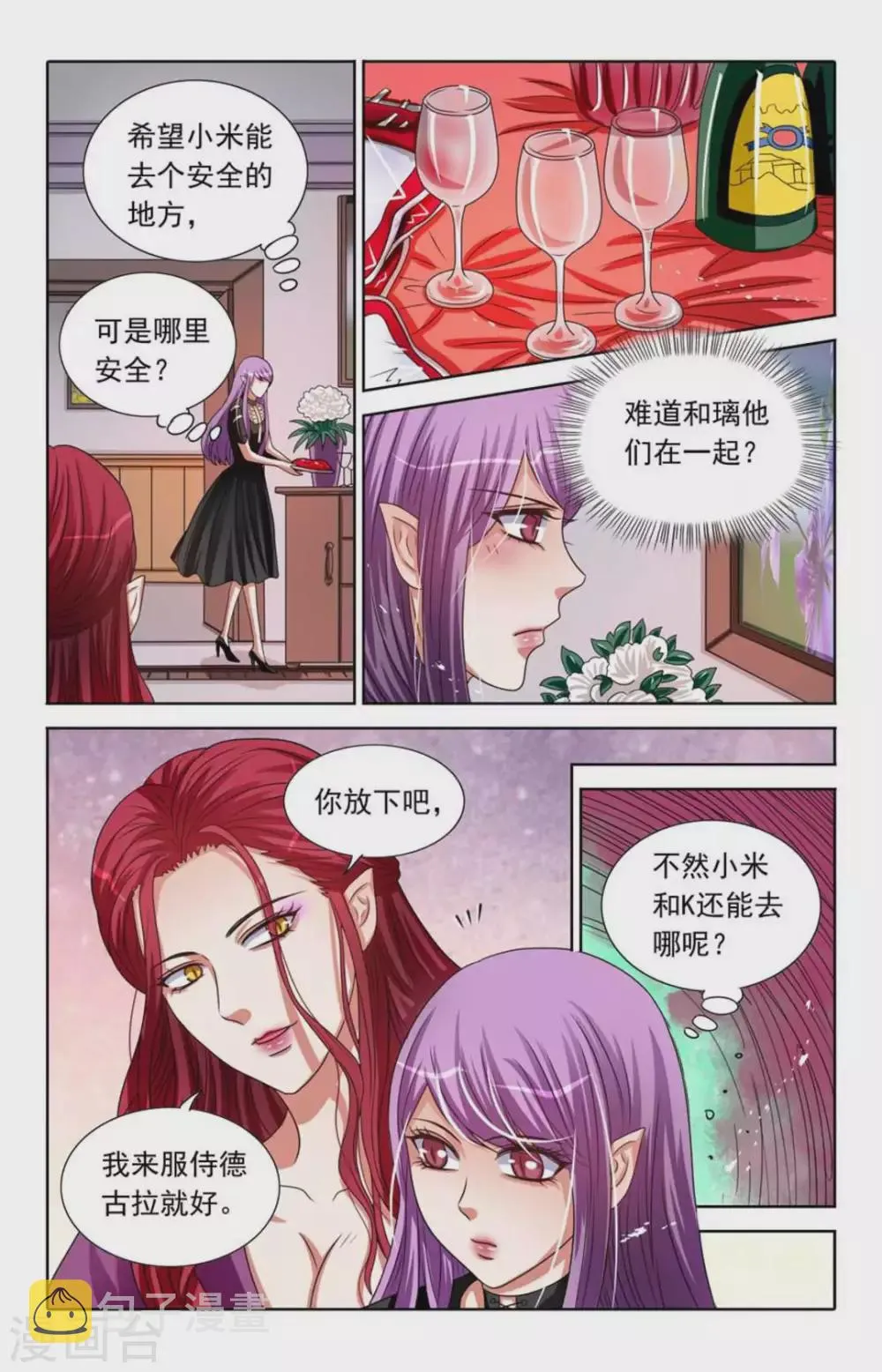 第86话 第5页