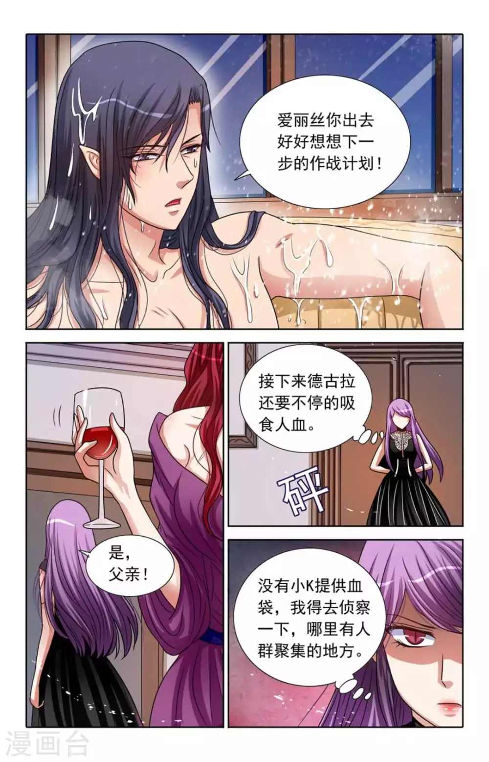 第86话 第6页