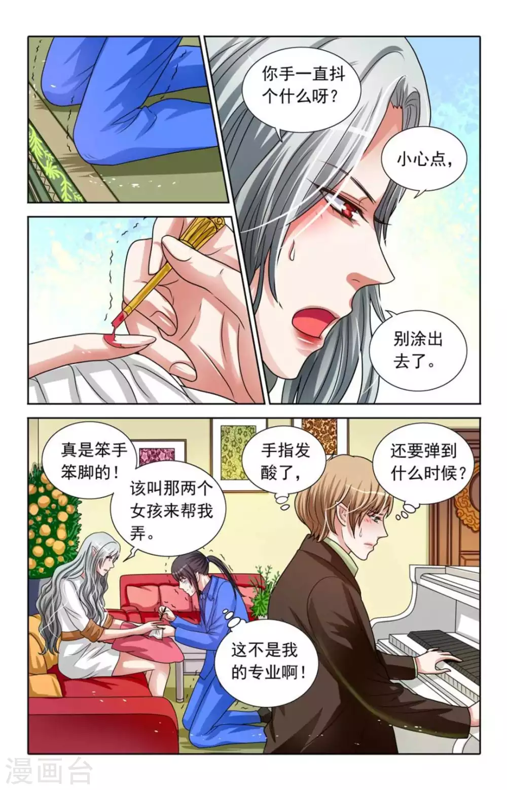 第85话 第2页