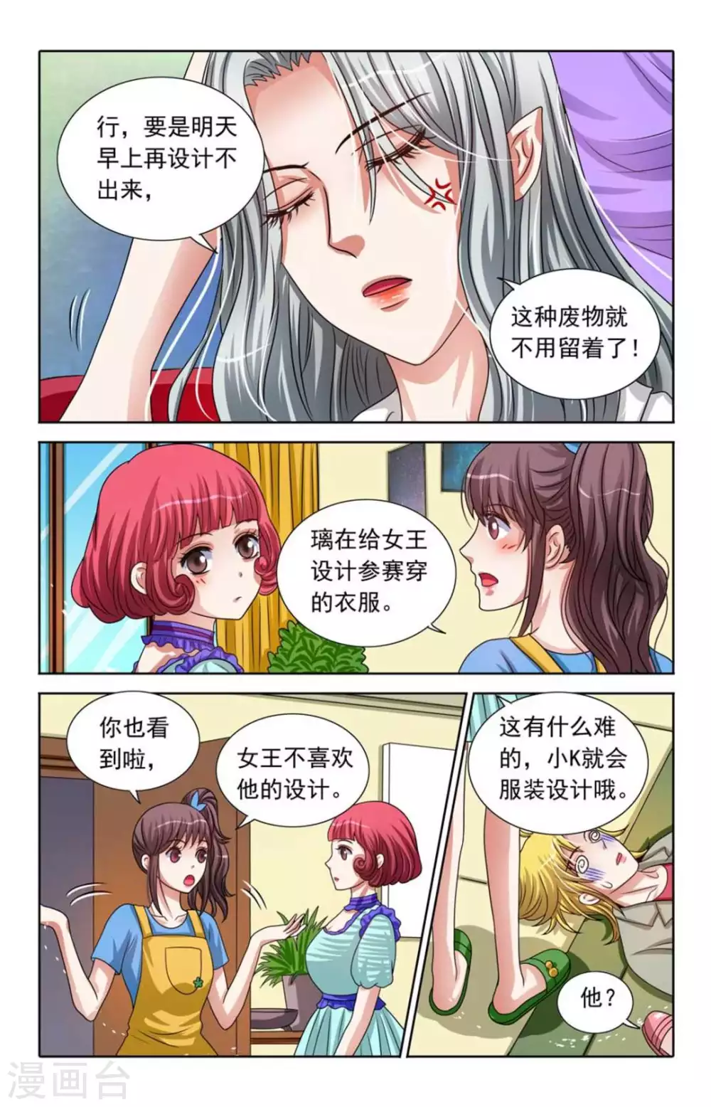 第85话 第9页
