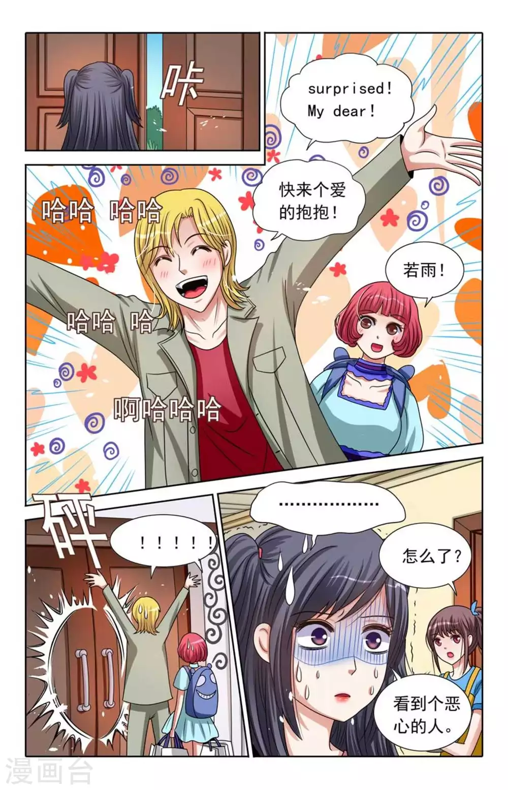 第84话 第4页