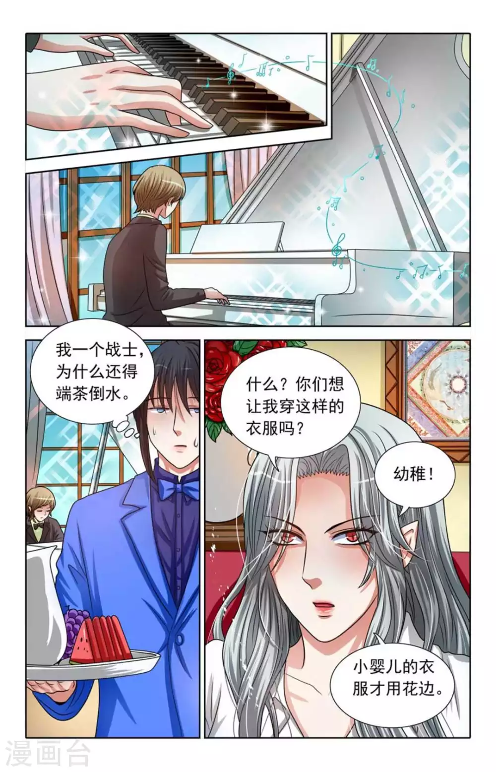 第83话 第4页