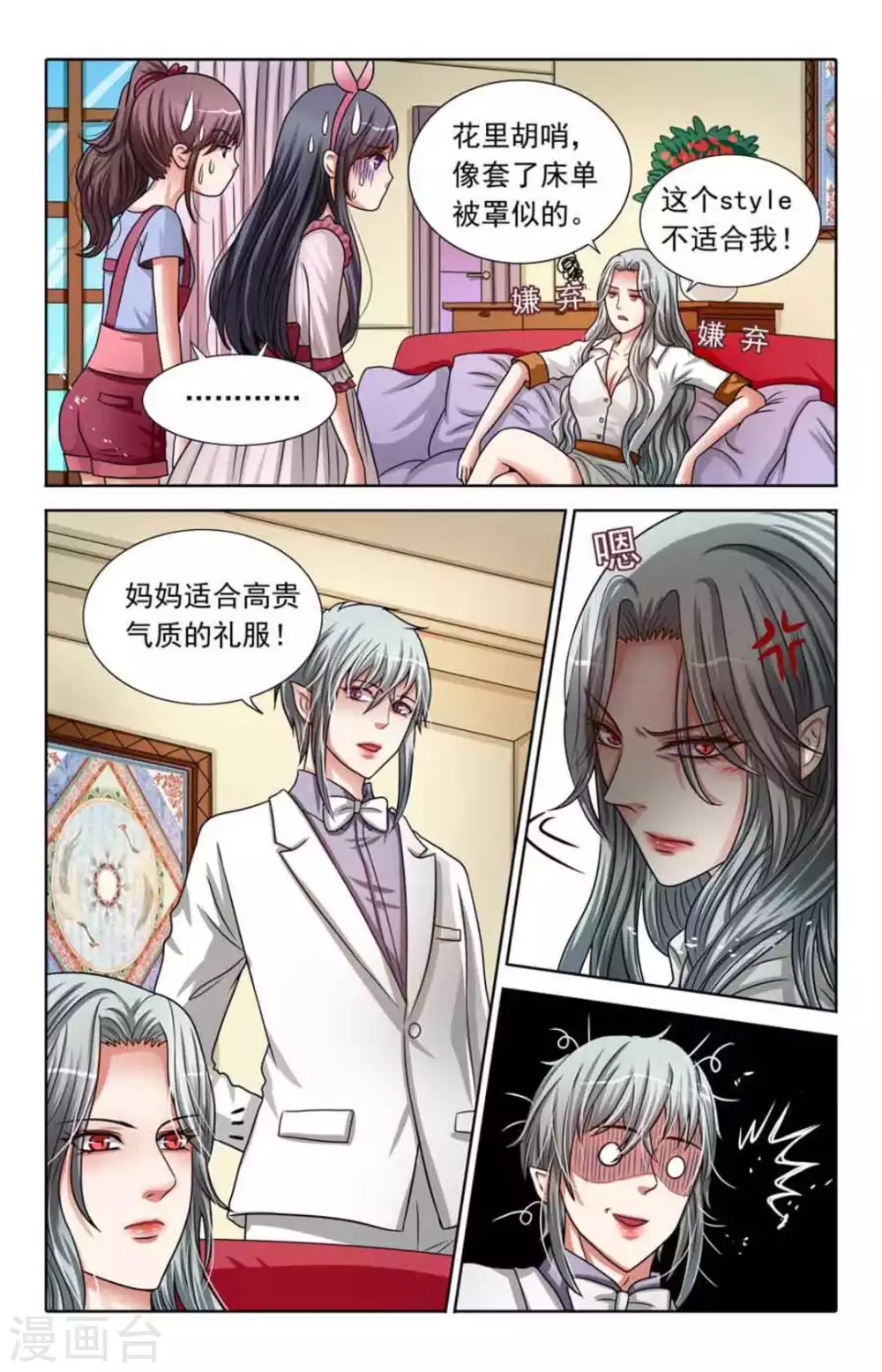 第83话 第5页