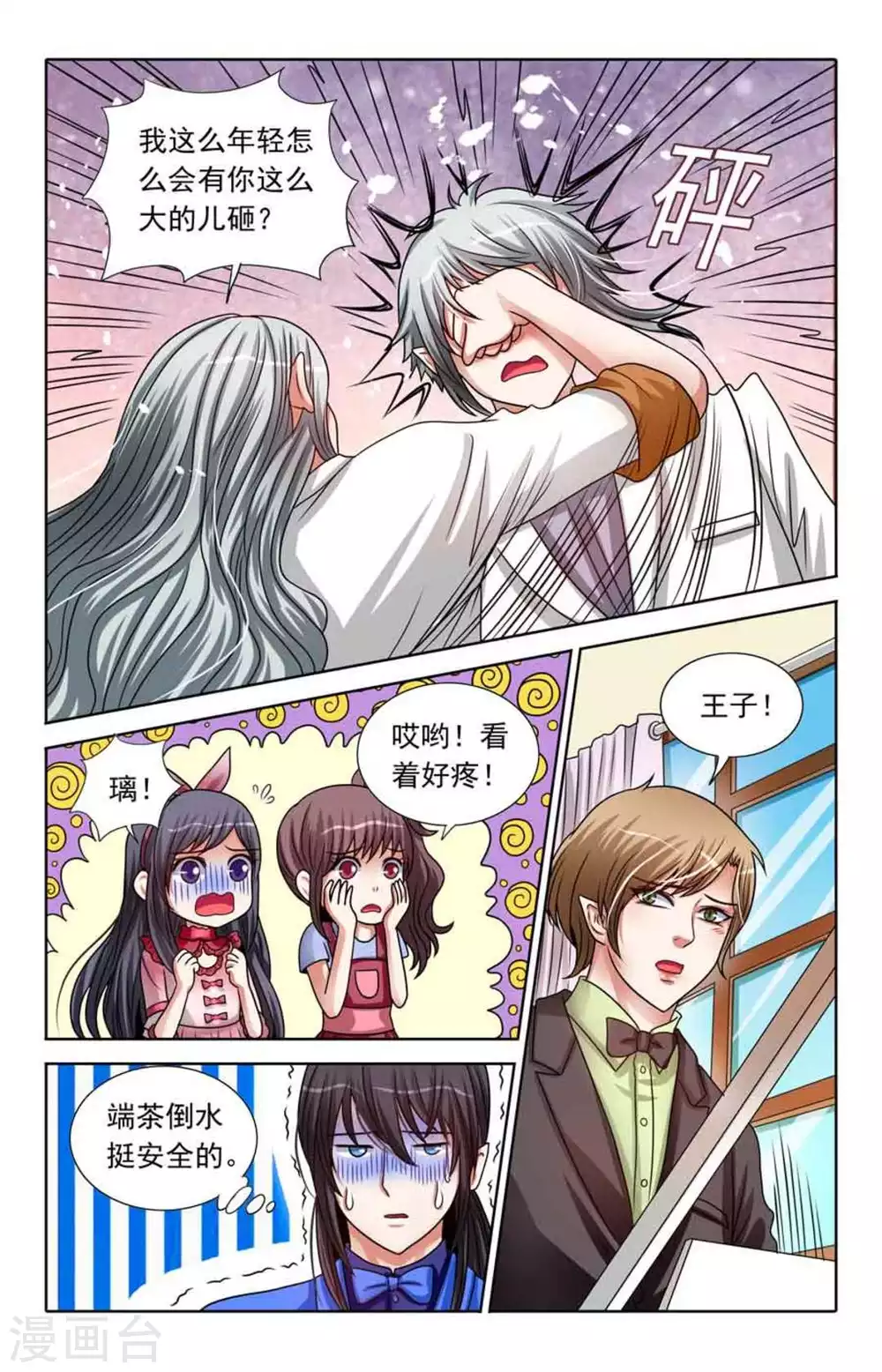 第83话 第6页
