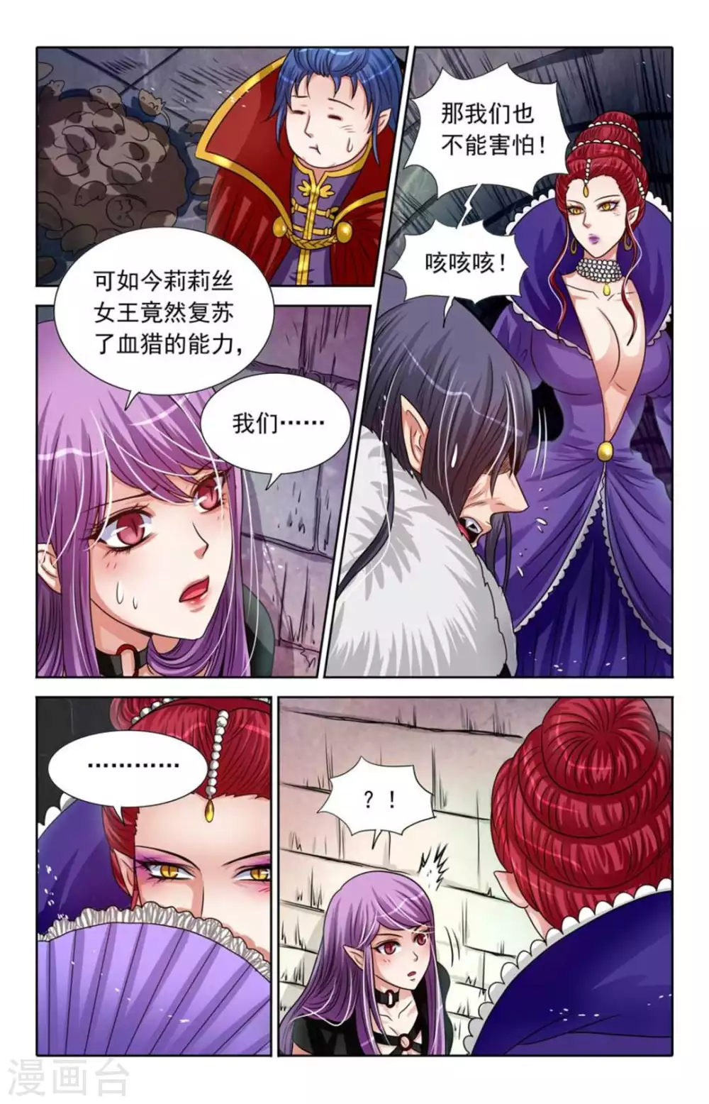 第82话 第3页