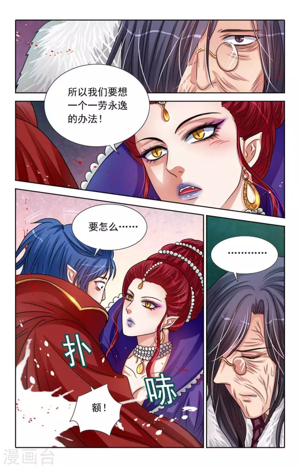 第82话 第5页