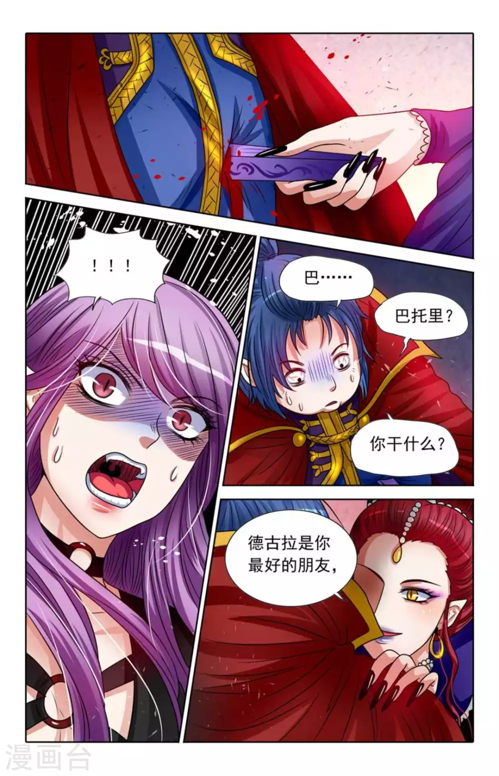 第82话 第6页