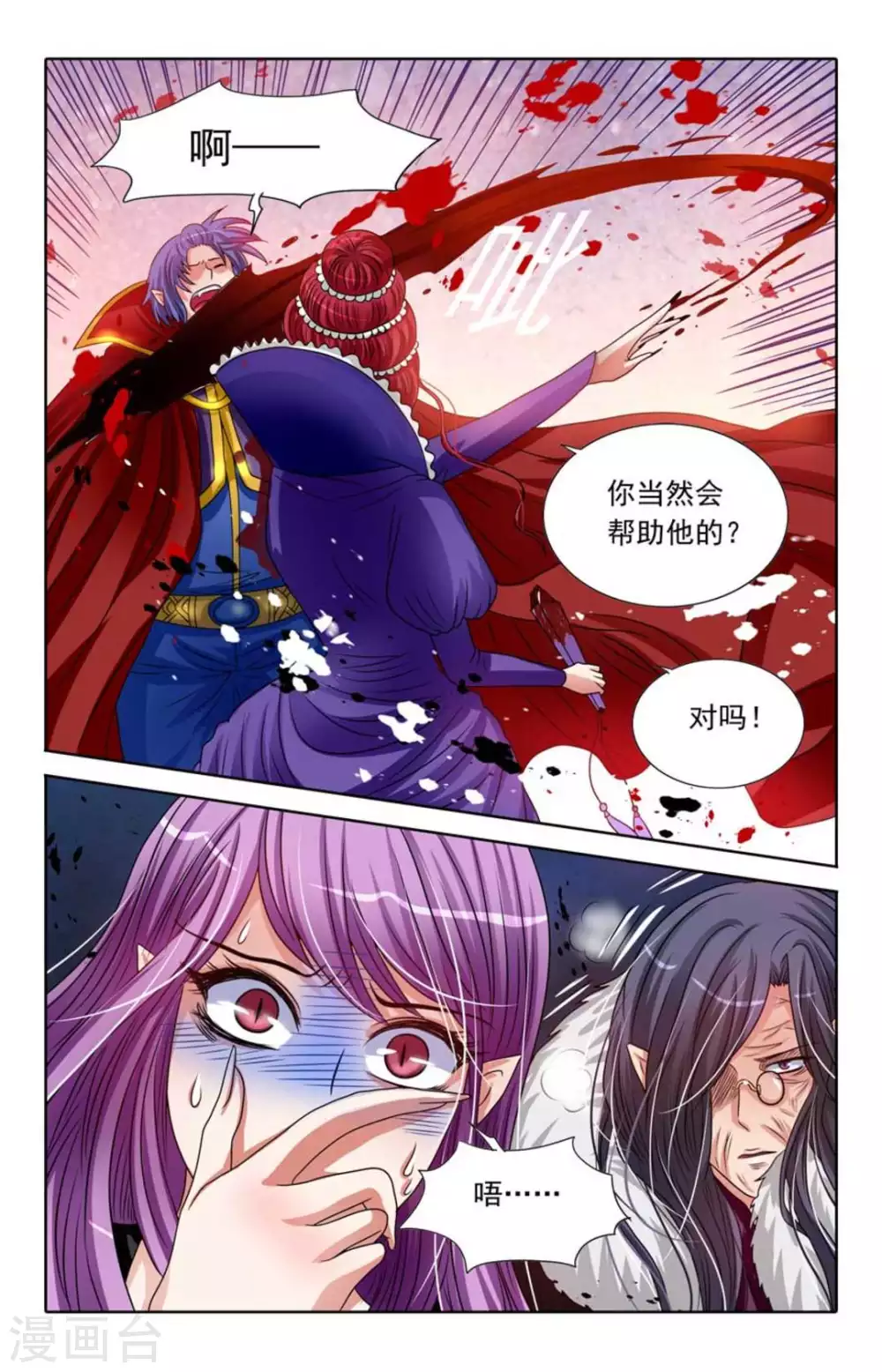 第82话 第7页