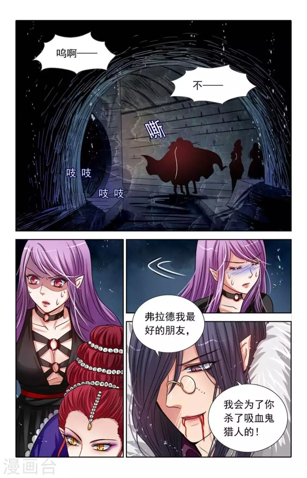第82话 第8页