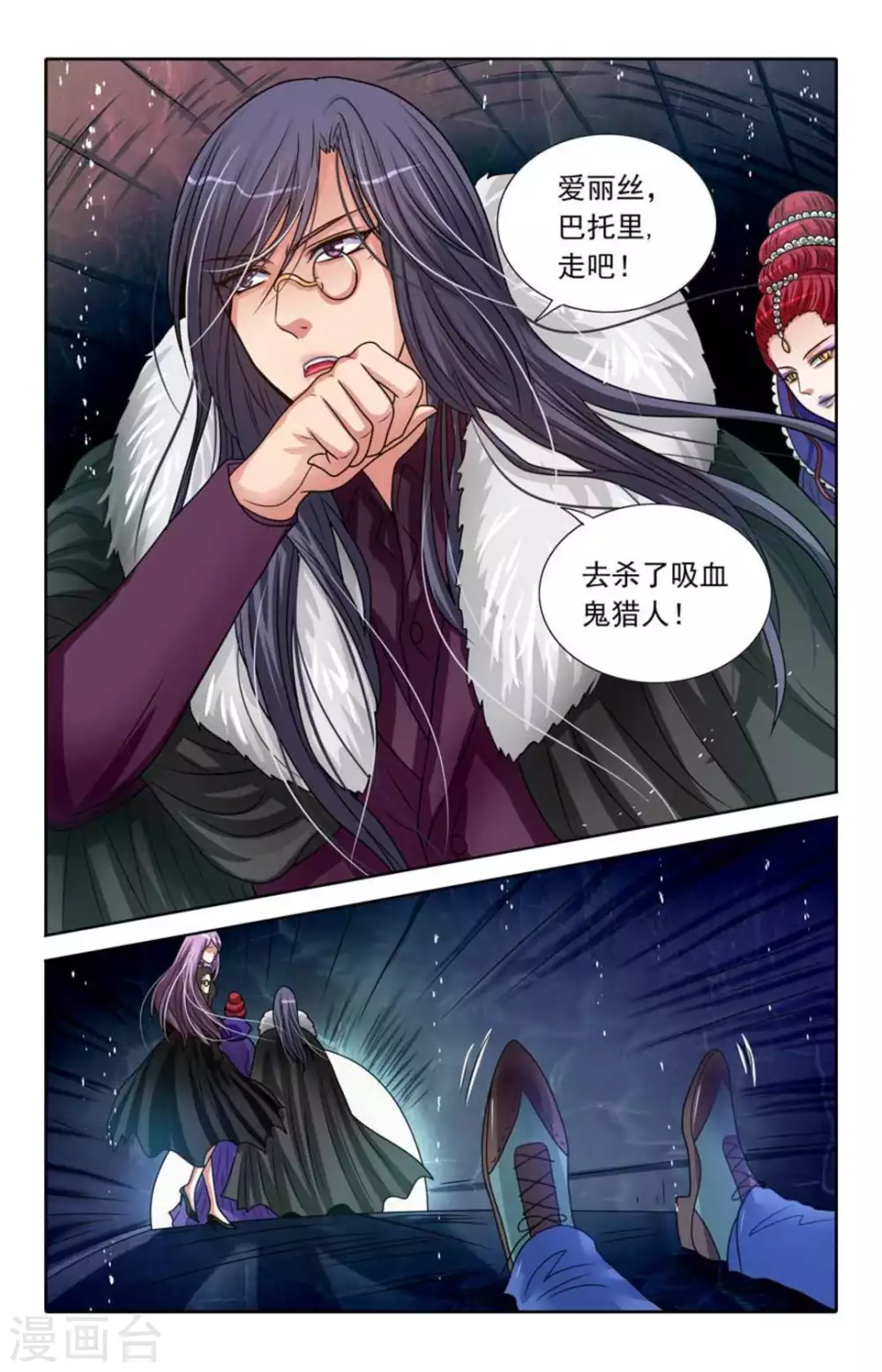第82话 第9页