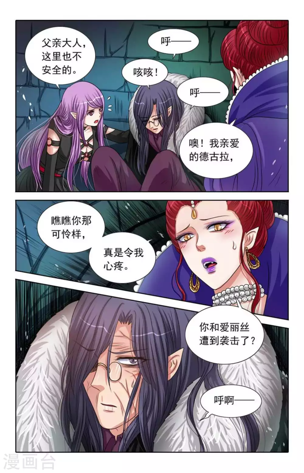 第81话 第9页